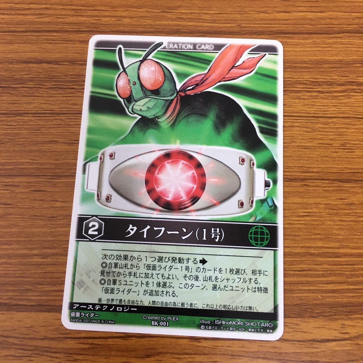 矢 78 レンジャーズストライク カード まとめ 仮面ライダー 1号