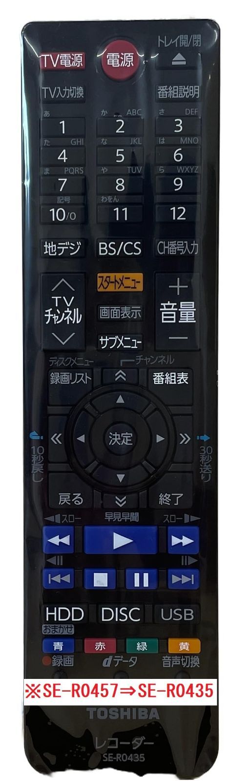 東芝REGZAブルーレイディスクレコーダー用リモコンSE-R0457 東芝部品コード 79106485