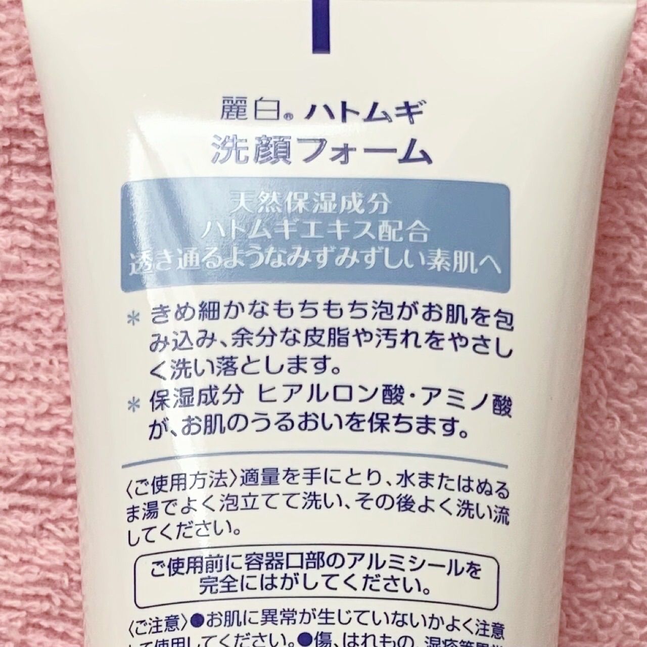 透き通るようなみずみずしい素肌へ❣️麗白 ハトムギ洗顔フォーム☆170g×2個 - メルカリ