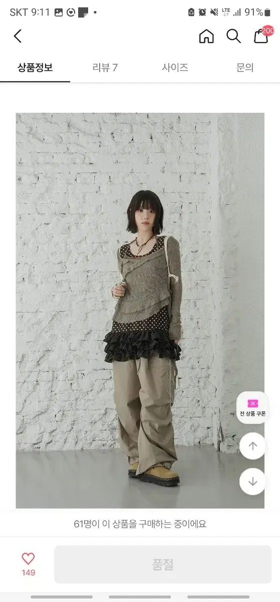 コーディ セット Binary01 バイナリーワン HUG YOUR SKIN ハグユアースキン こいせいお anyonemore エニワンモア サンガーデン