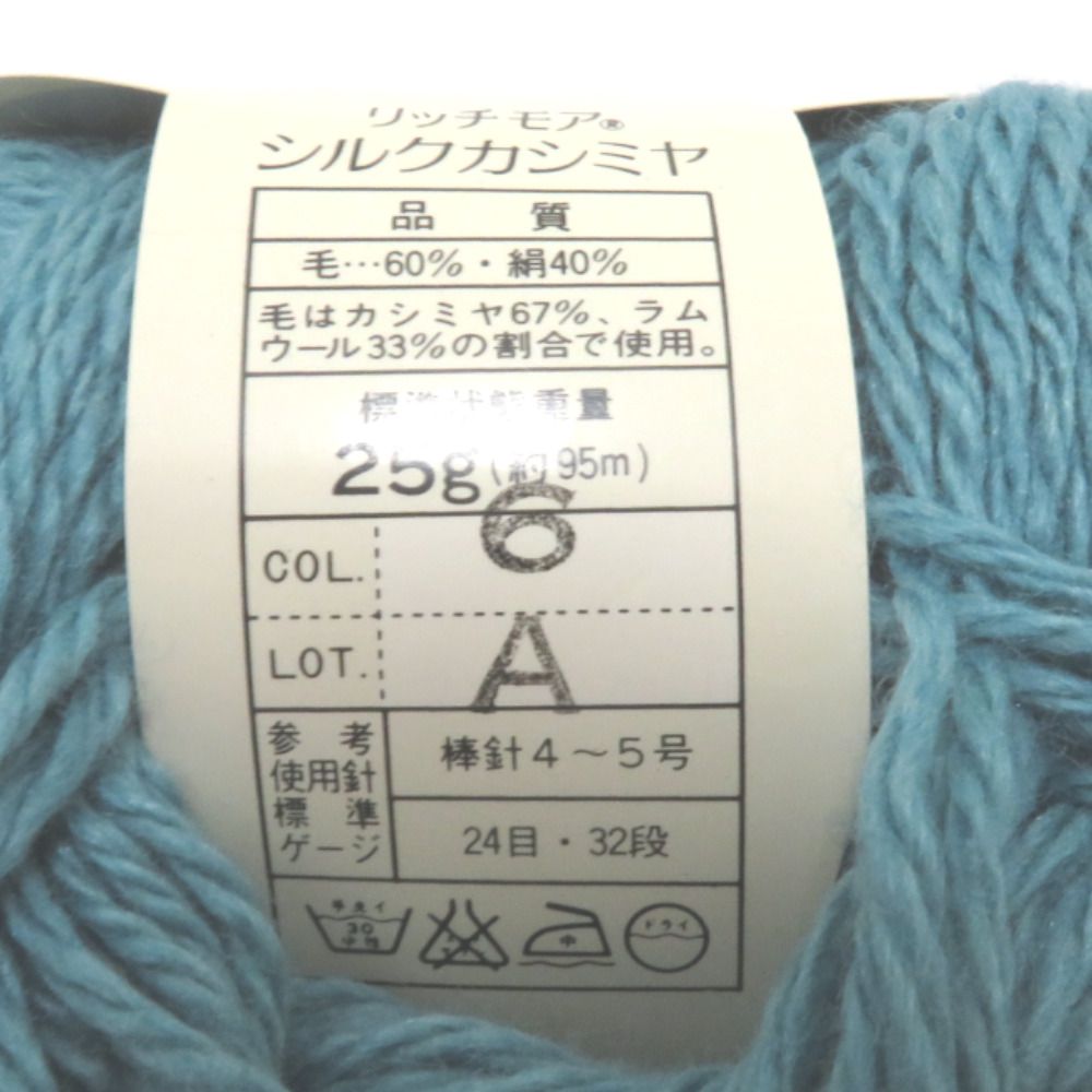 ハマナカ 毛糸 Rich More リッチモア Silk Cashmere シルクカシミヤ 25g玉巻 13玉セット 色番6 グリーン系 編み物 手芸材料 NEXPOTALLINN_EU