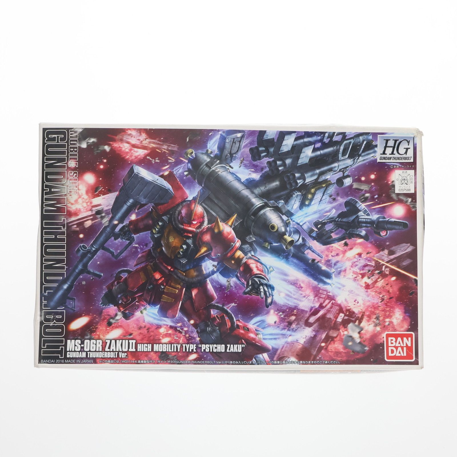 HG 1/144 MS-06R 高機動型ザク サイコ・ザク(GUNDAM THUNDERBOLT Ver