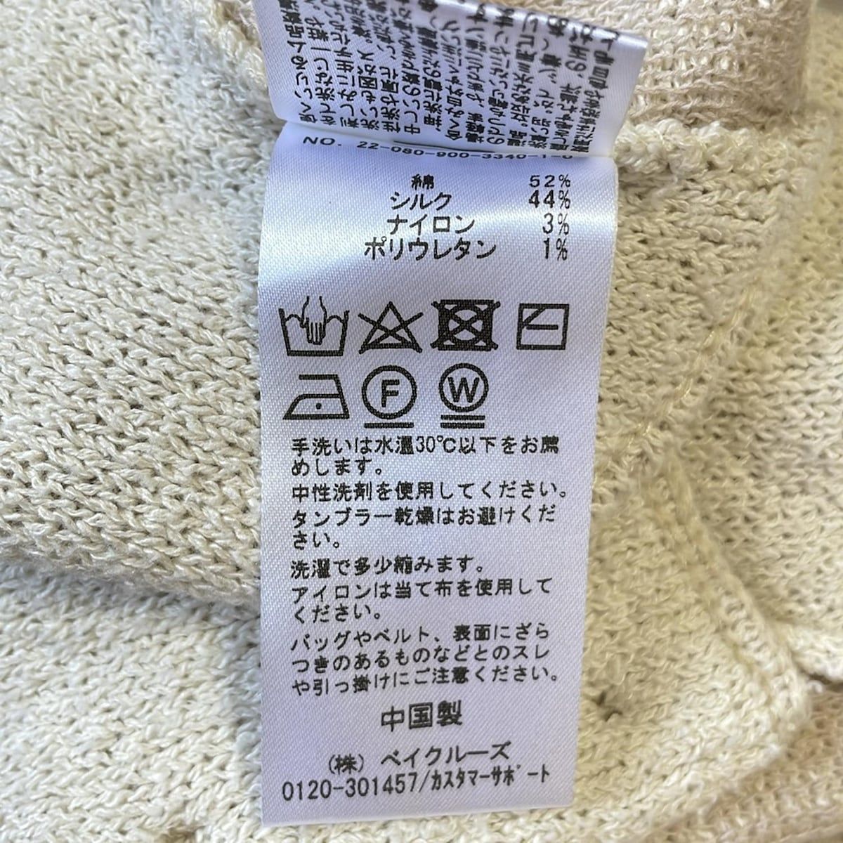 IENA(イエナ) ベスト レディース美品 - アイボリー ニット