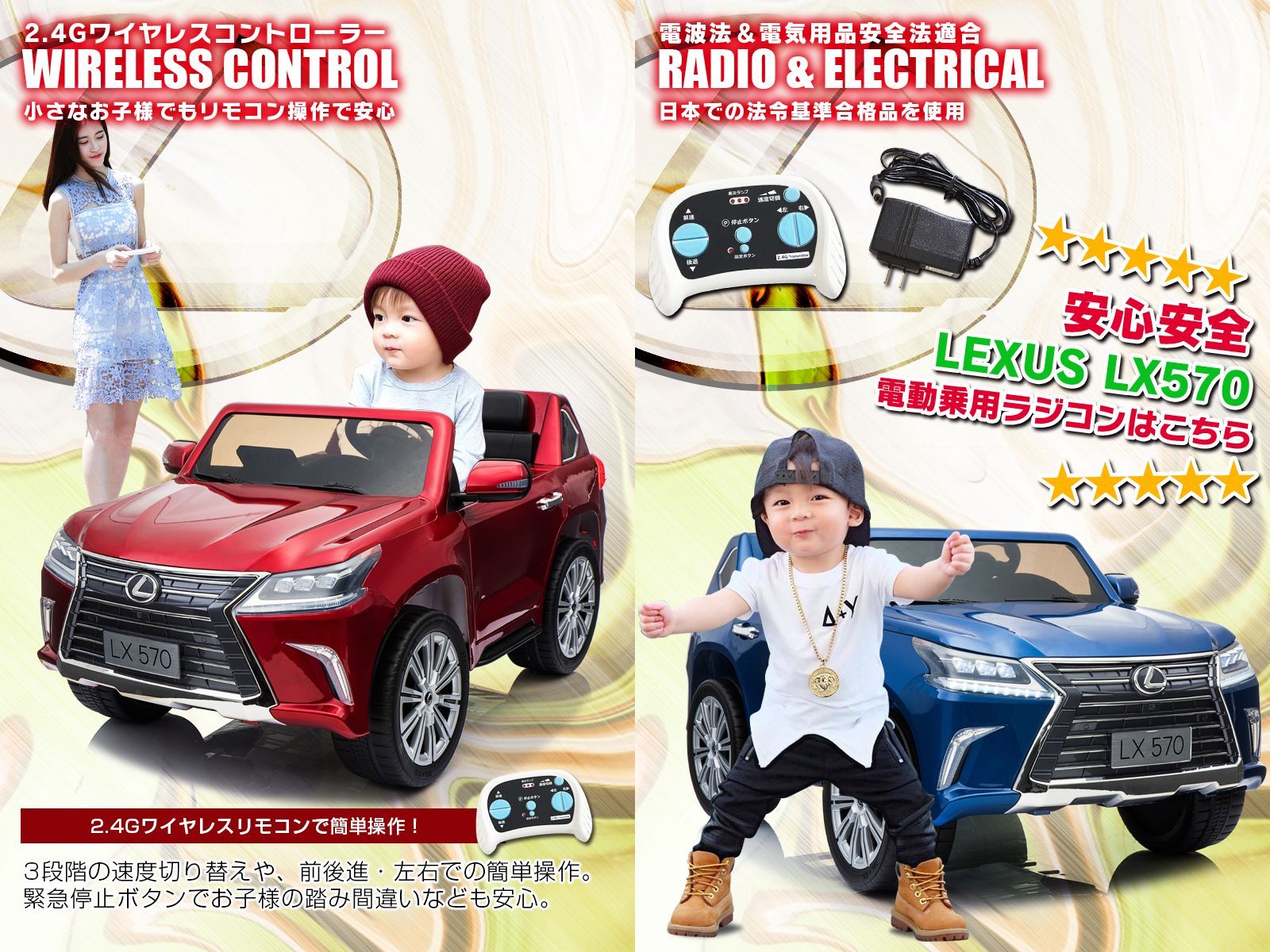 新品】乗用玩具 乗用ラジコンカー レクサス LEXUS LX570 大型 2人乗り