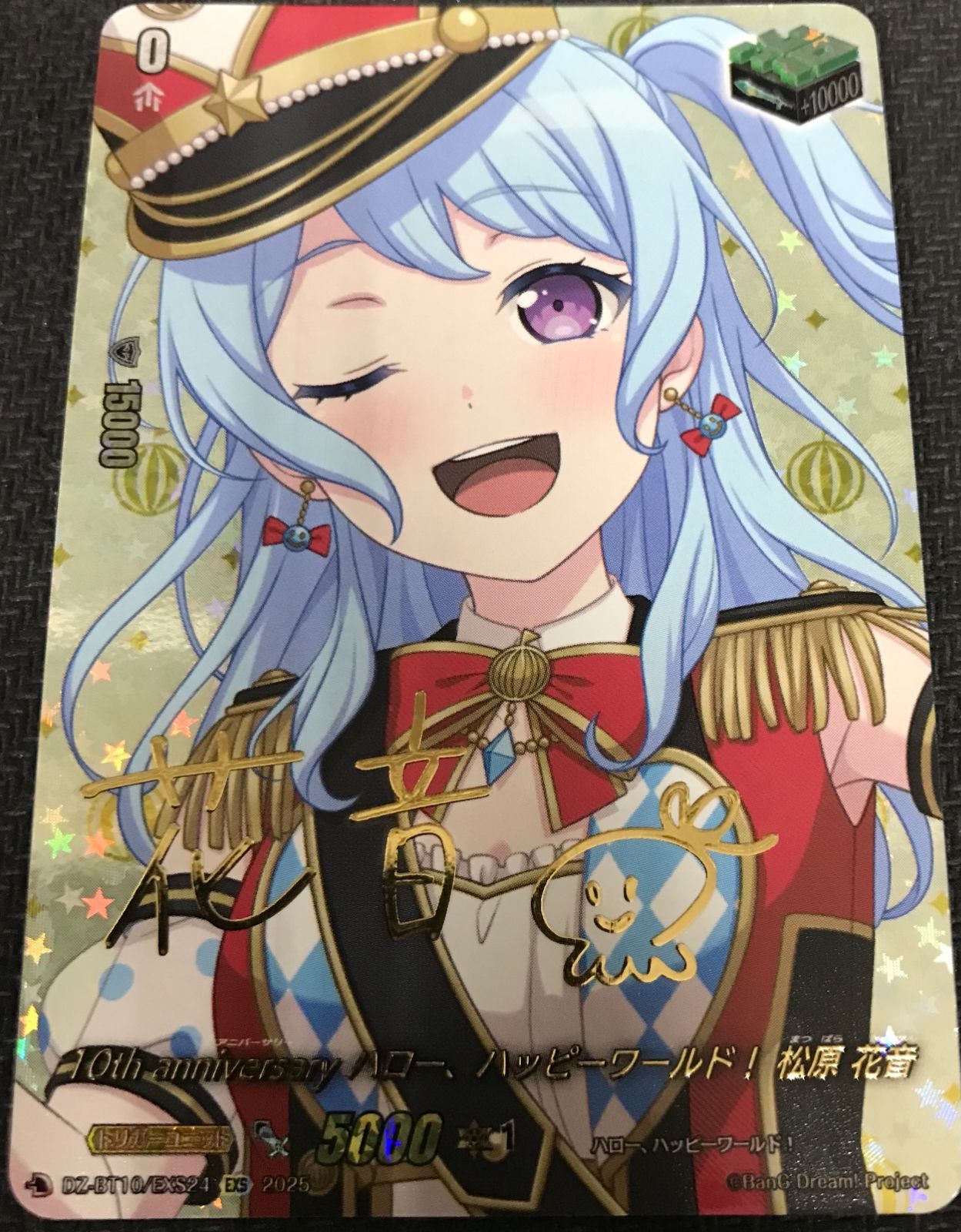 ヴァンガード ハロー、ハッピーワールド！松原花音 EX サイン ヴァンガード ハロー、ハッピーワールド！ 松原 花音 EXS サイン