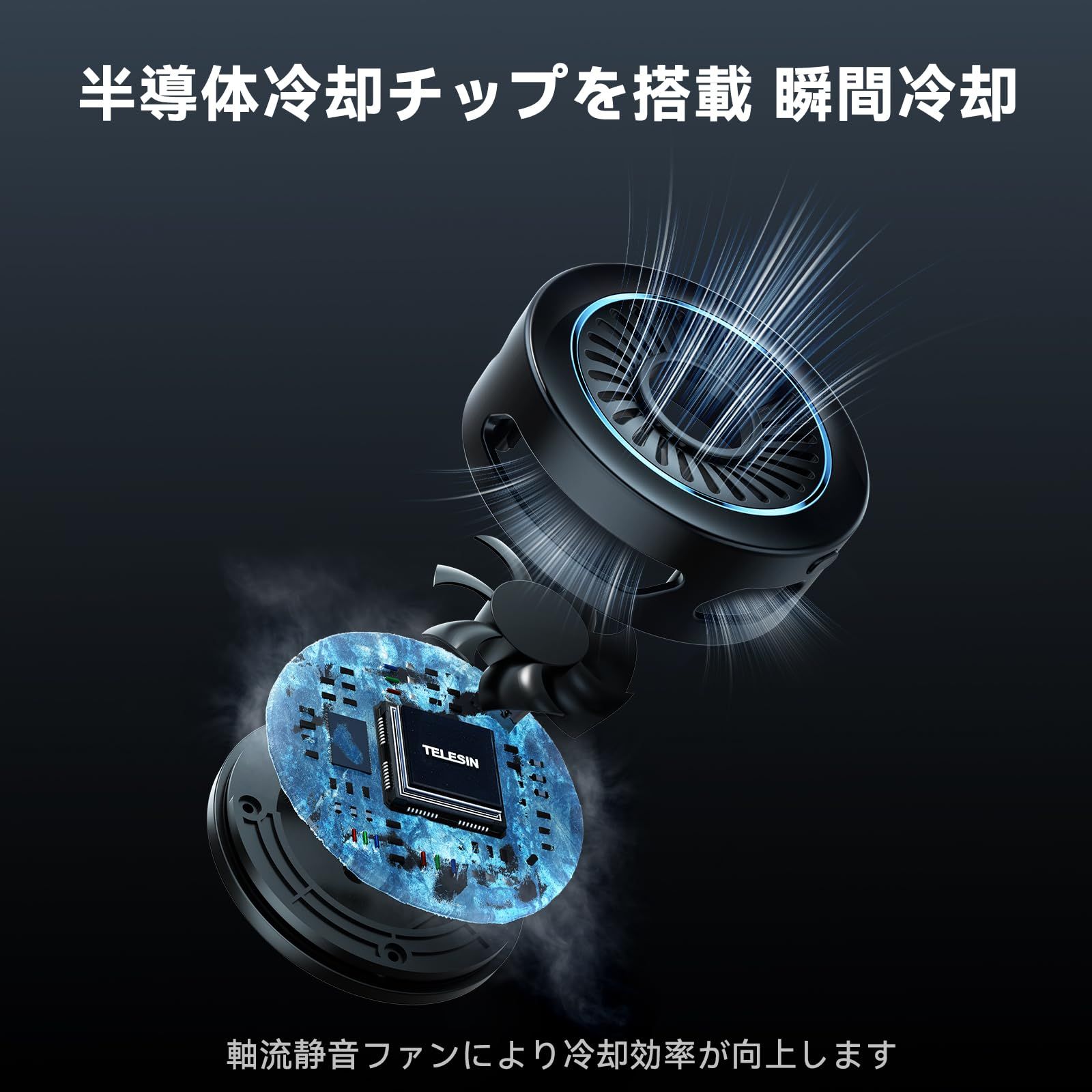 携帯電話ラジエーター、ポータブル磁気携帯電話冷却ファン - ごつ より大きな冷却エリアを