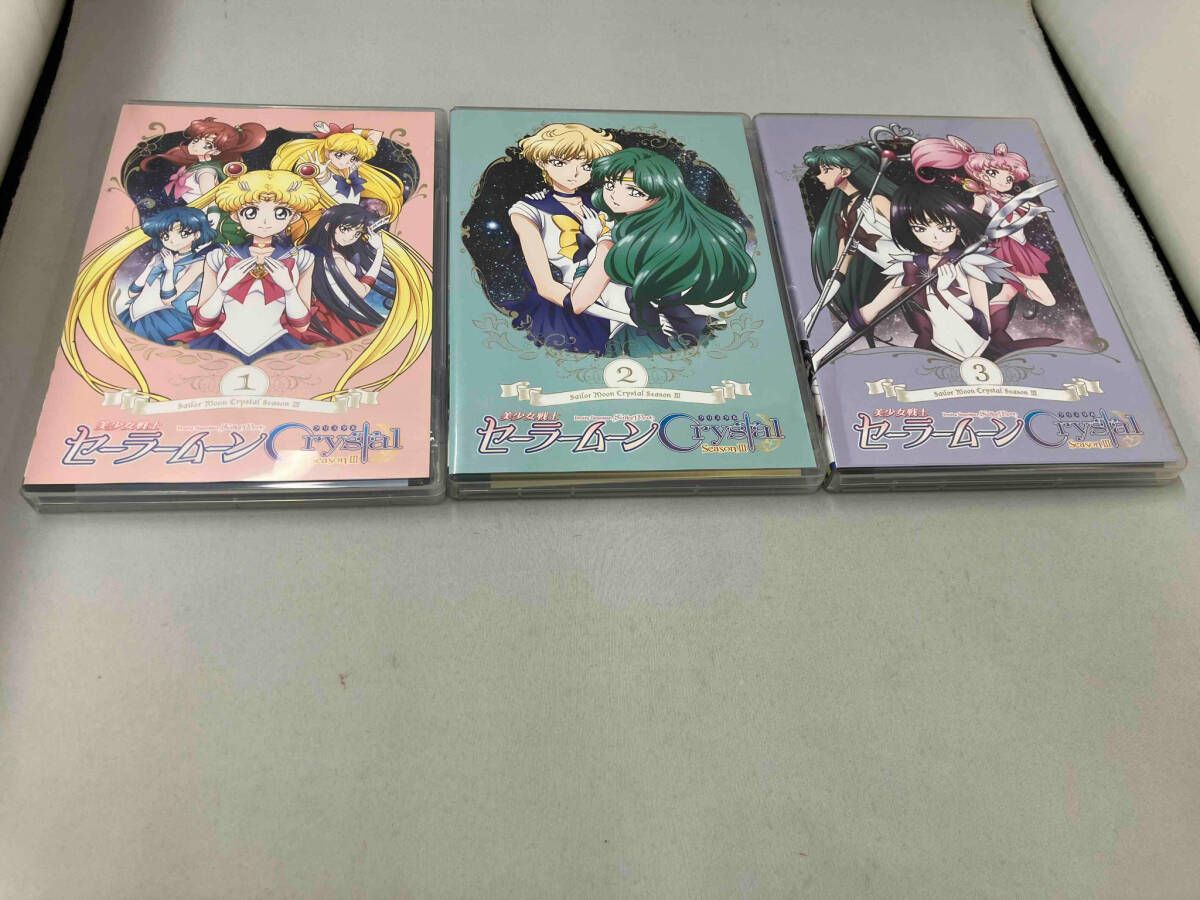 全3巻セット 美少女戦士セｰラｰムｰンCrystal SeasonⅢ 1~3 通常版