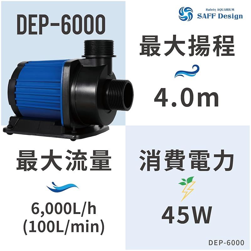 DCポンプ