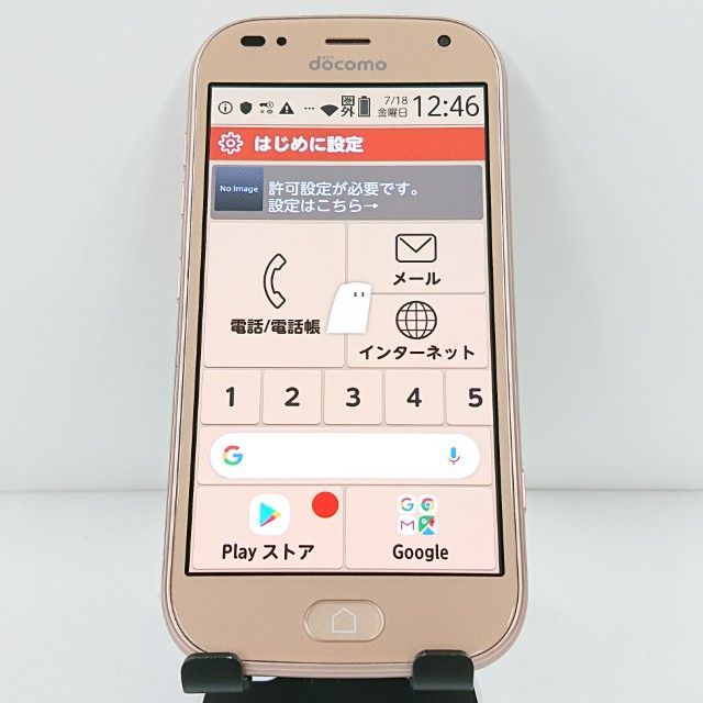 【極美品・送料込・匿名配送】らくらくスマートフォンme◆フルセット◆ゴールド らくらくスマートフォン me F-01L ドコモ ゴールド 送料無料