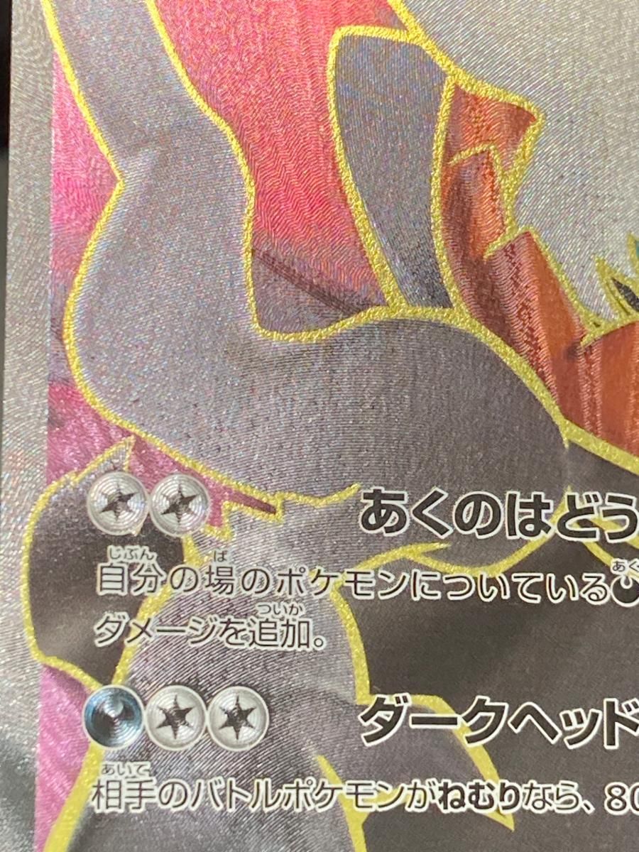 ダークライEX SR アンリミ 破天の怒り PSA9 ポケモンカード