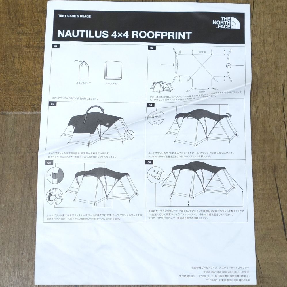 未使用 ザ ノースフェイス THE NORTH FACE Nautilus 4×4 Roofprint ノーチラス ルーフプリント 遮光 防雨 テントアクセサリー キャンプ Nautilus 4×4 | Online Camp Store | THE NORTH FACE CAMP