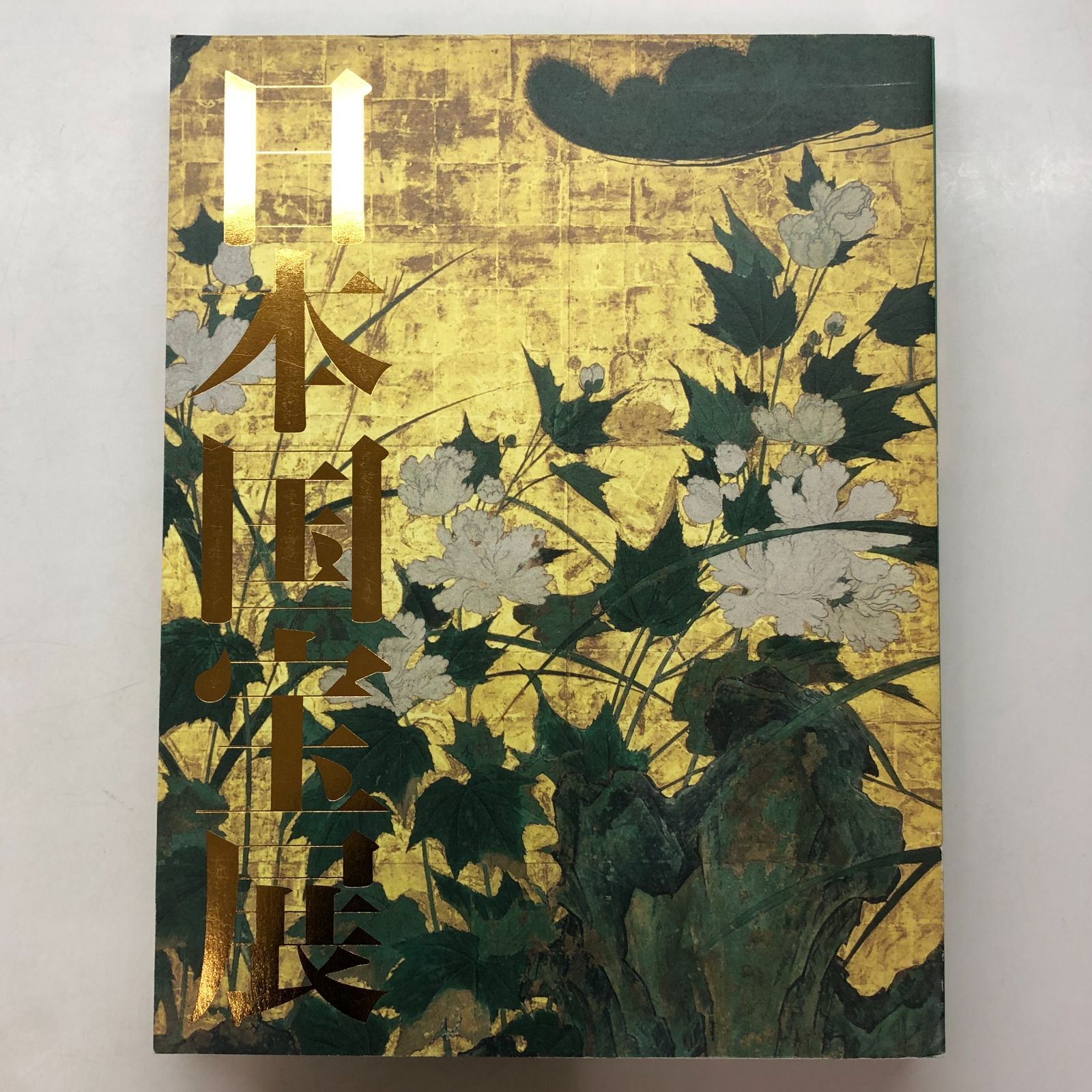 文化財保護法制定50年記念日本国宝展図録 日本国宝展 図録 文化財保護法50年記念 - メルカリ