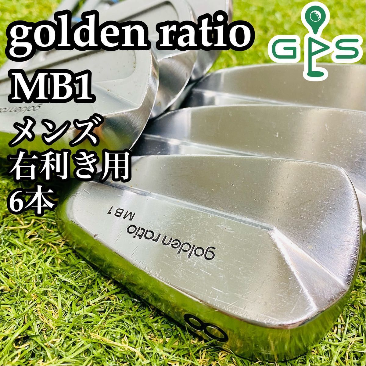 希少レア】ゴールデンレイシオ MB1 マッスル メンズアイアン