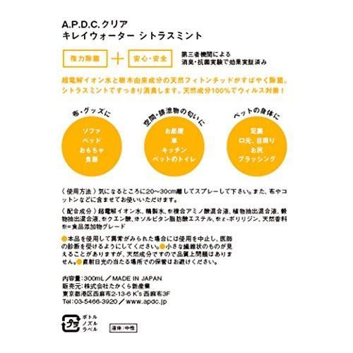 エーピーディーシークリア A.P.D.C.