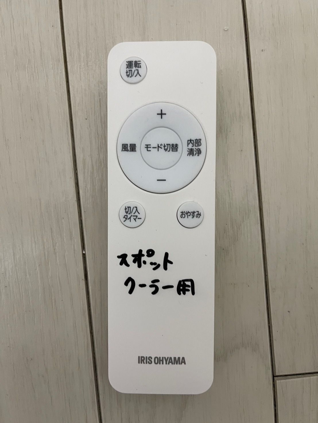 アイリスオーヤマ ポータブルエアコン IPK-2305S 付属 クーラー WWW_KANDAIZUMI_COM