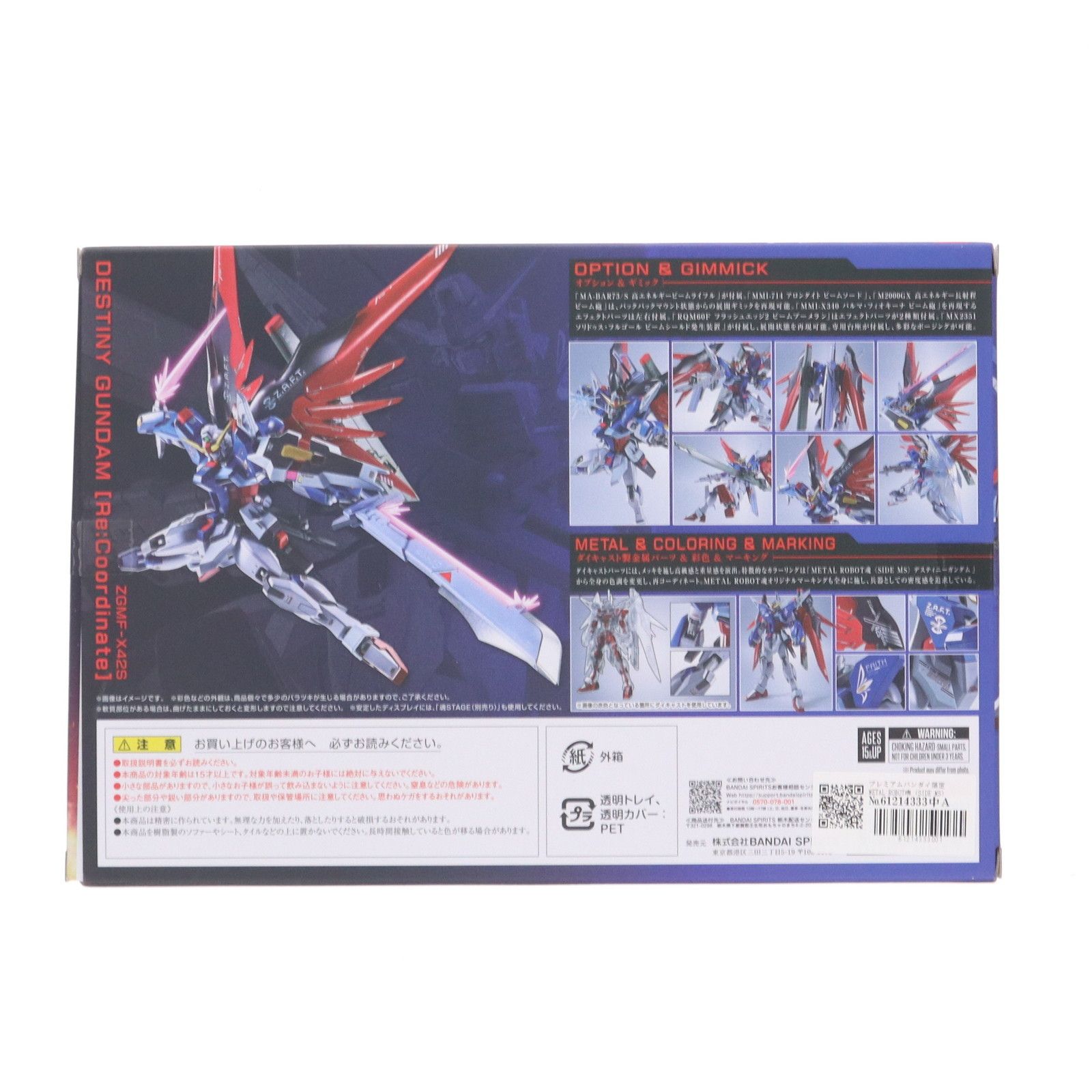 BANDAI - 魂ウェブ商店限定 L ROBOT魂(SIDE MS) デスティニーガンダム[Re:Coordinate] 機動戦士ガンダムSEED DESTINY(シード デスティニー) 完成品 可動フィギュア バンダイスピリッツ METAL ROBOT魂 ＜SIDE MS＞ デスティニーガンダム ［Re