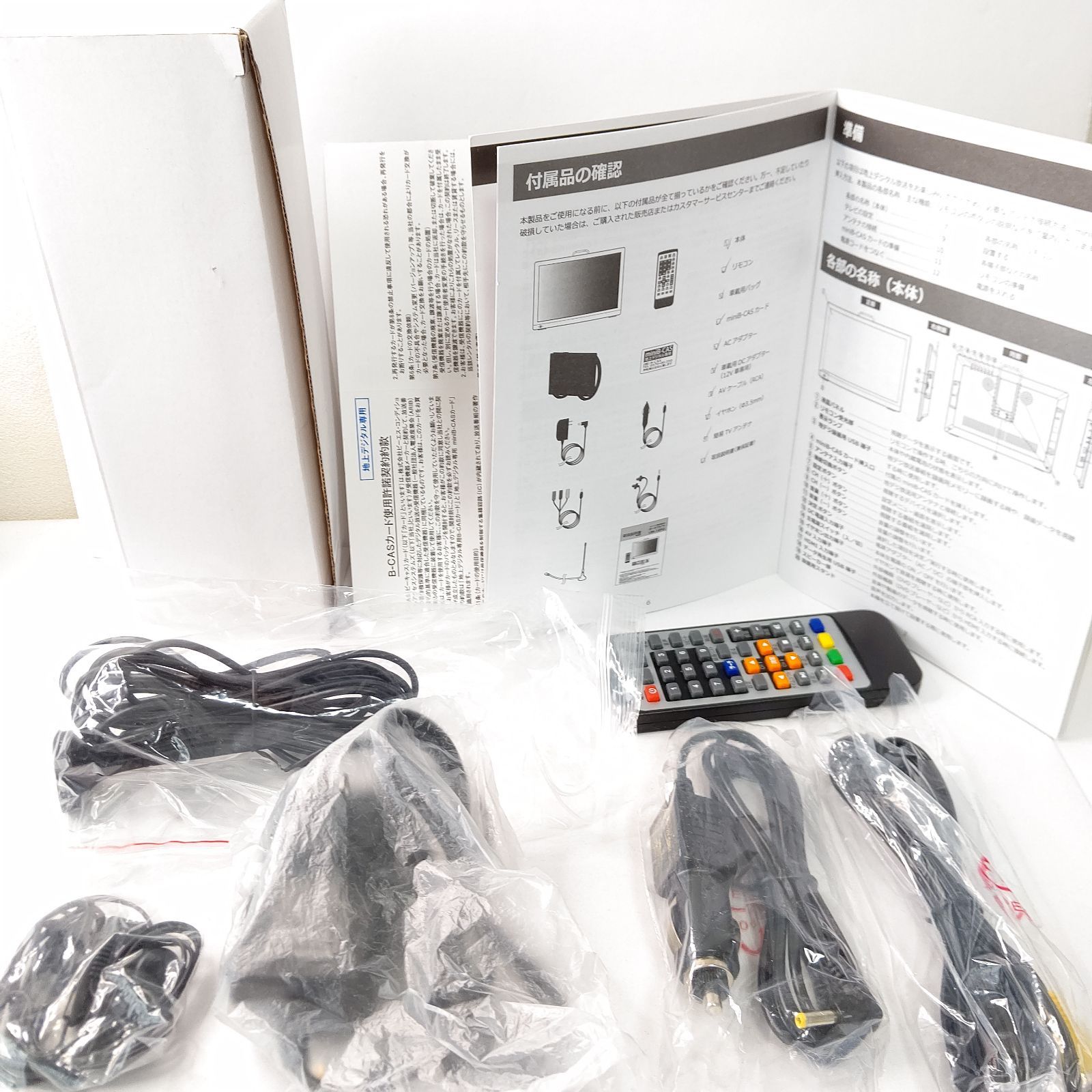 極美品 12.1インチ 録画機能付 ポータブルテレビ ティーズネットワーク