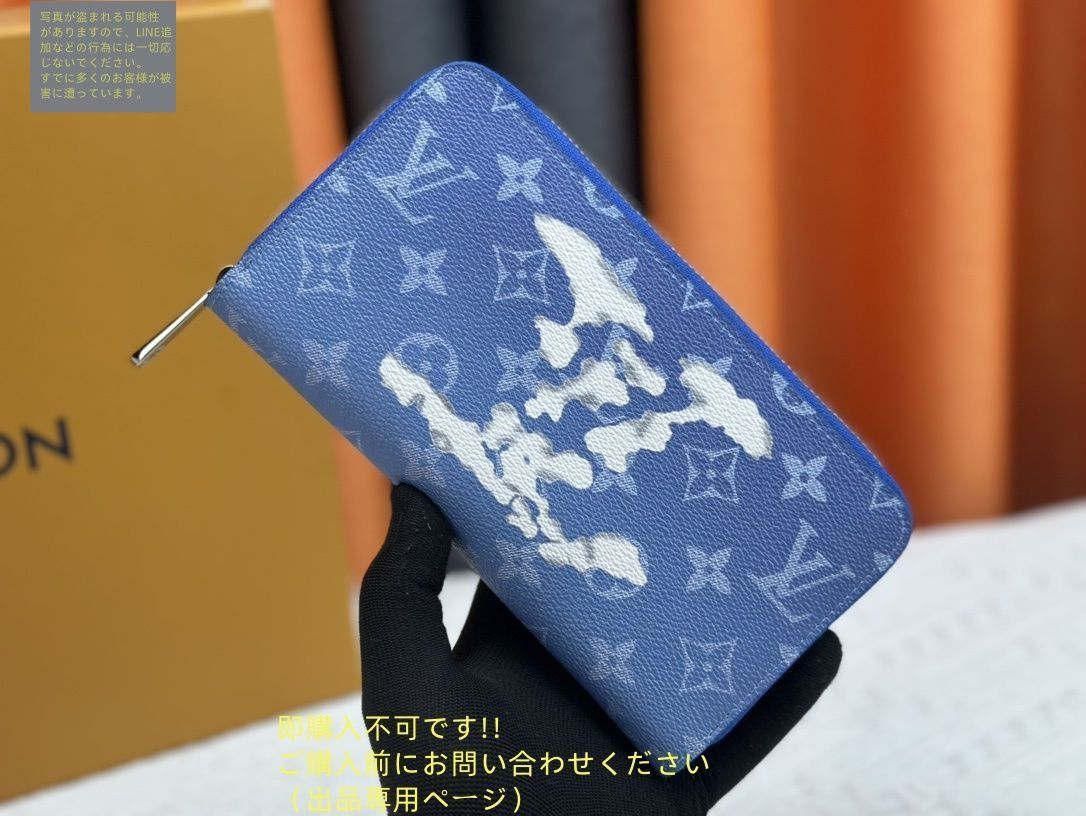 【超お買い得品】Louis Vuitton 青 長財布 【レア】【大幅値下げ】 LOUIS VUITTON 青 レザー 長財布 LOUIS VUITTON 青 レザー 長財布
