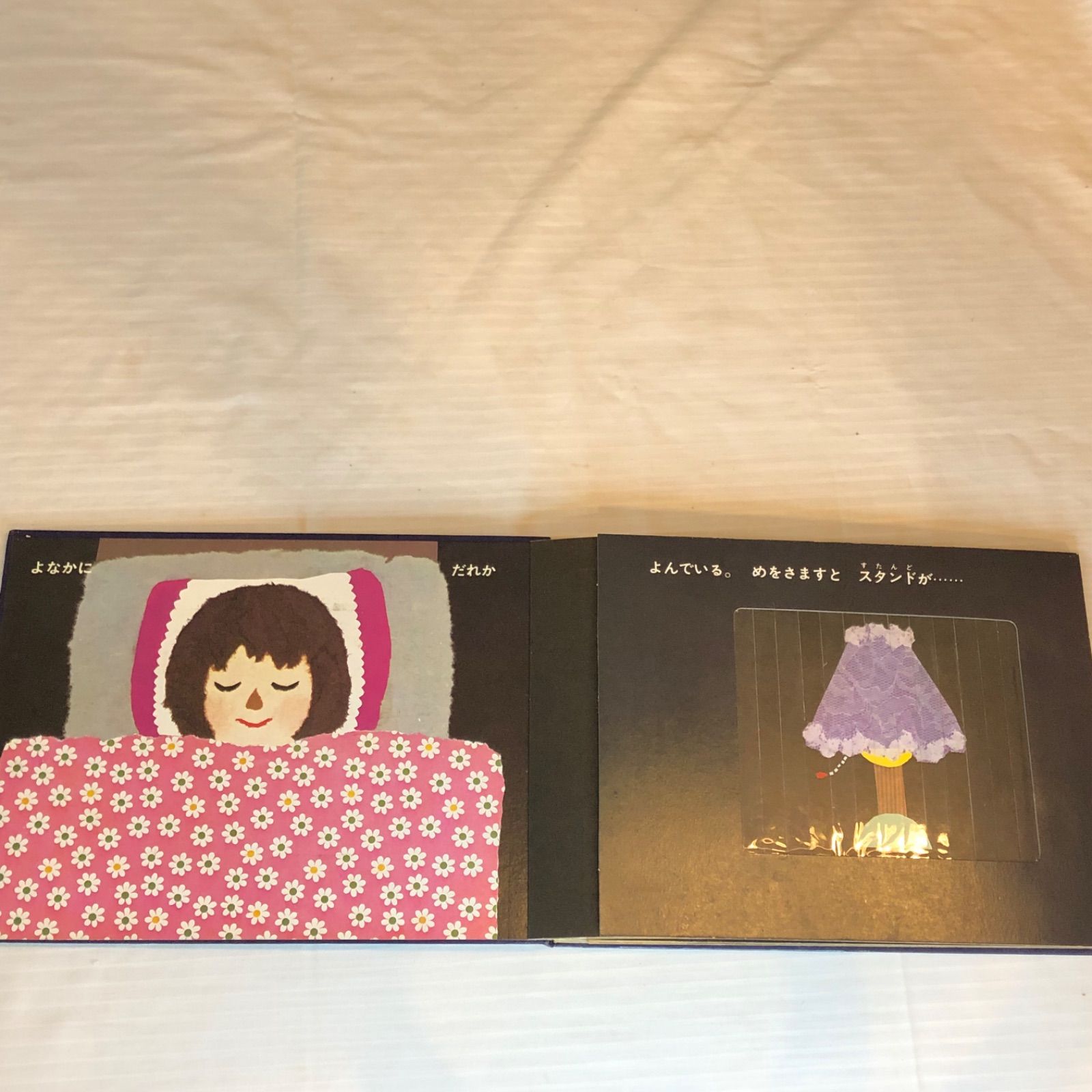 絵本】 希少本 せなけいこ 『ははははは』 バンダイ うごくえほん 