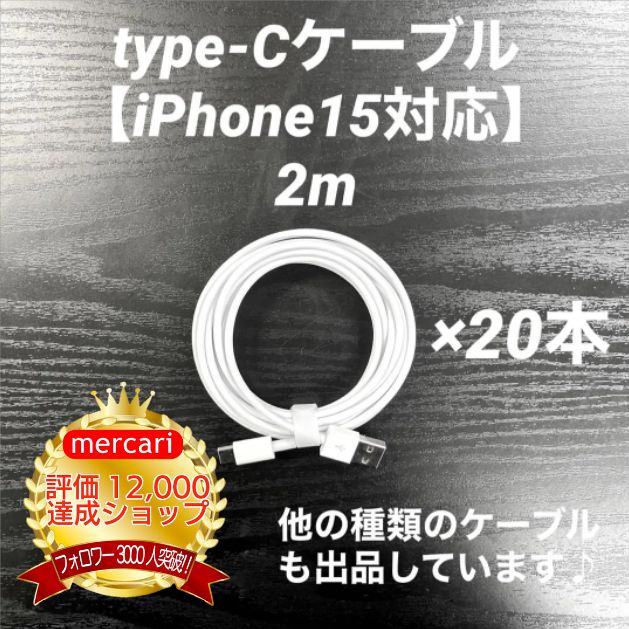 Cタイプコード 2m 20本純正品質lightningケーブルIphone充電器充電