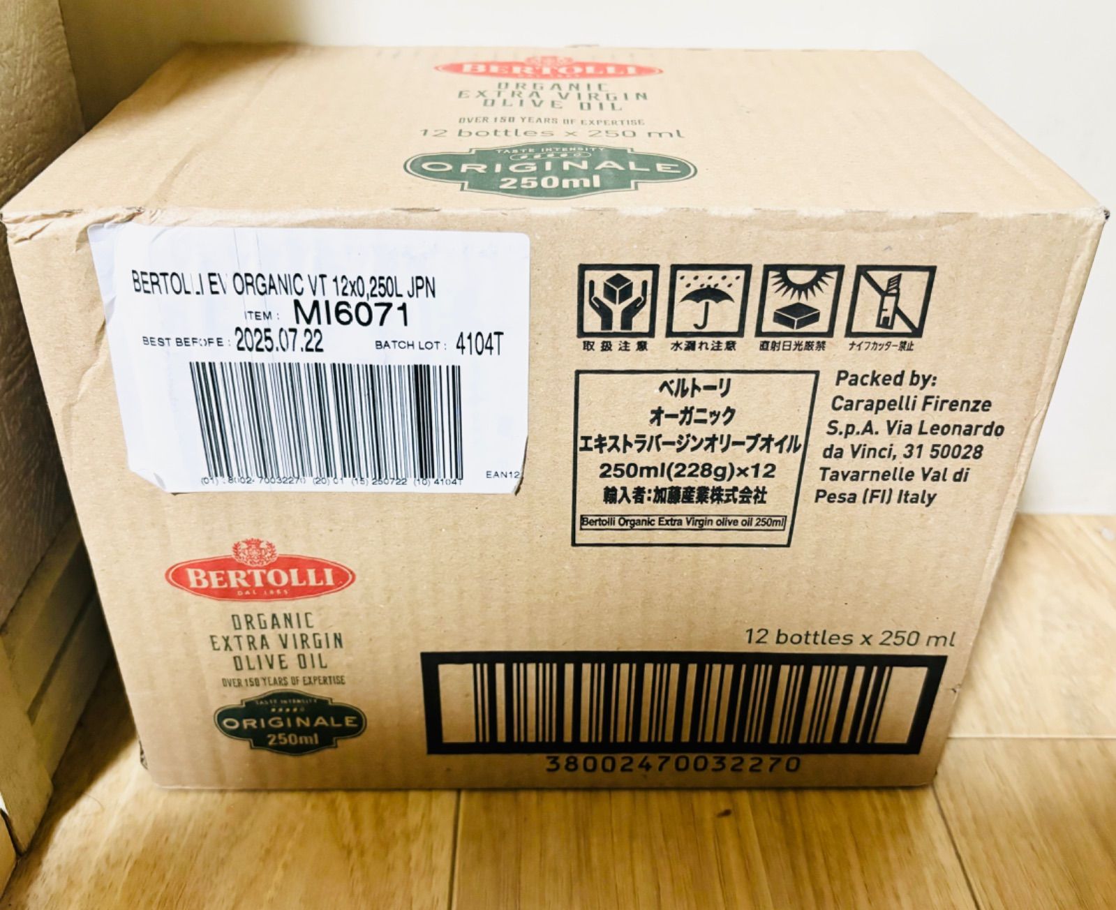 コスパ良し ラスト1点 ケース販売12本入り ベルトーリオーガニックエクストラバージンオリーブオイル２５０ml ２２８g