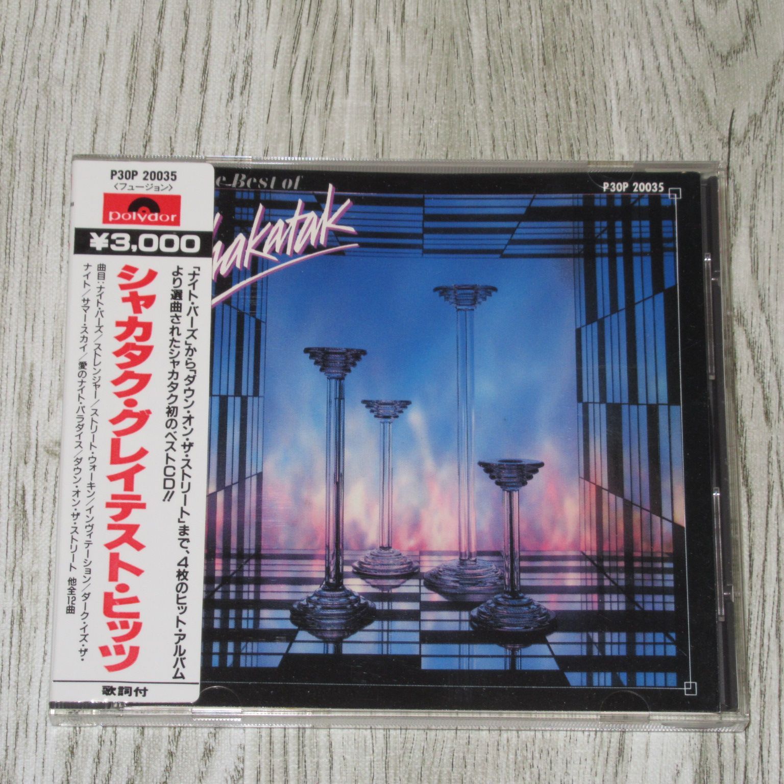 CD シール帯付(状態：綺麗な方） シャカタク・グレイテスト・ヒッツ P30P 20035 3000円 SHAKATAK GREATEST HITS  フュージョン - メルカリ