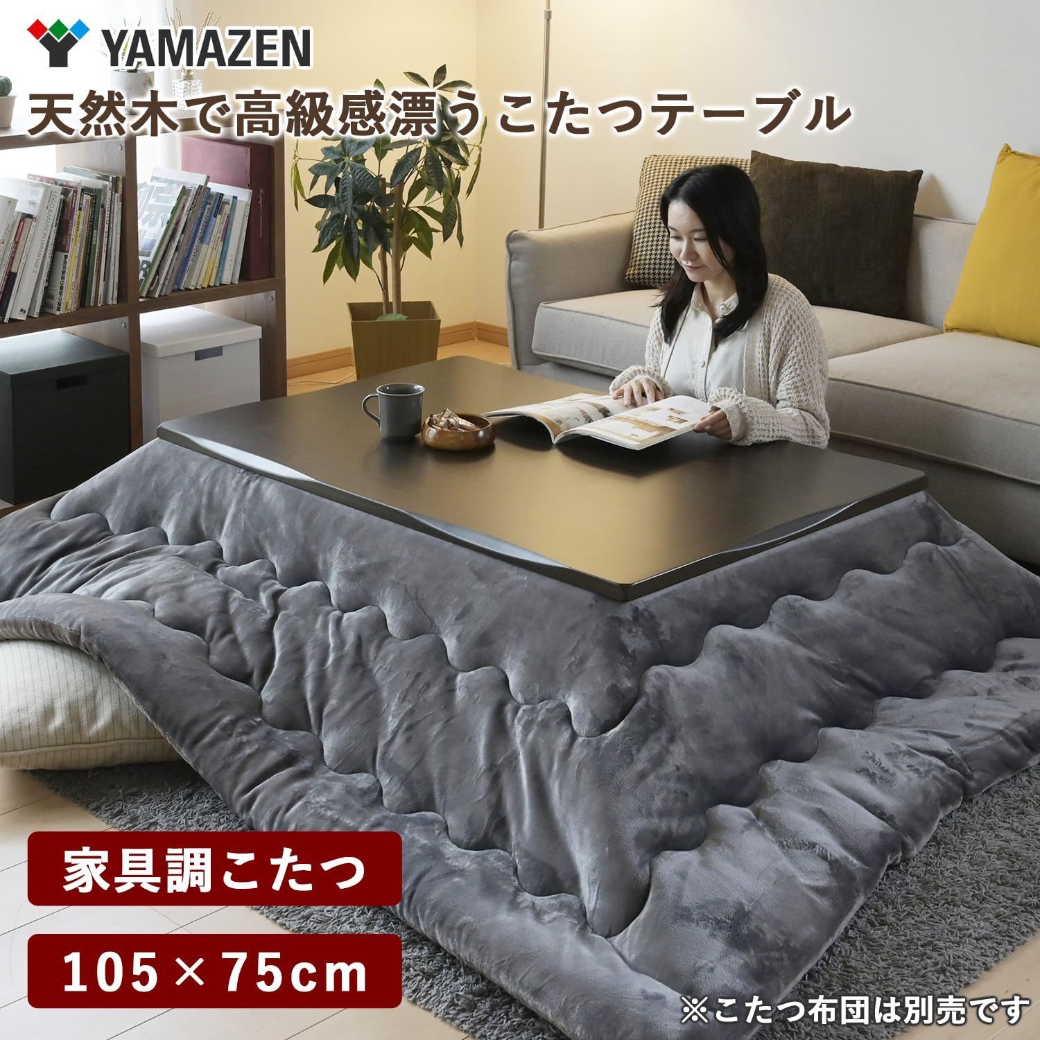 専用:家具調こたつ 七宝専用 こたつ 家具調こたつ オデッサ KA-120