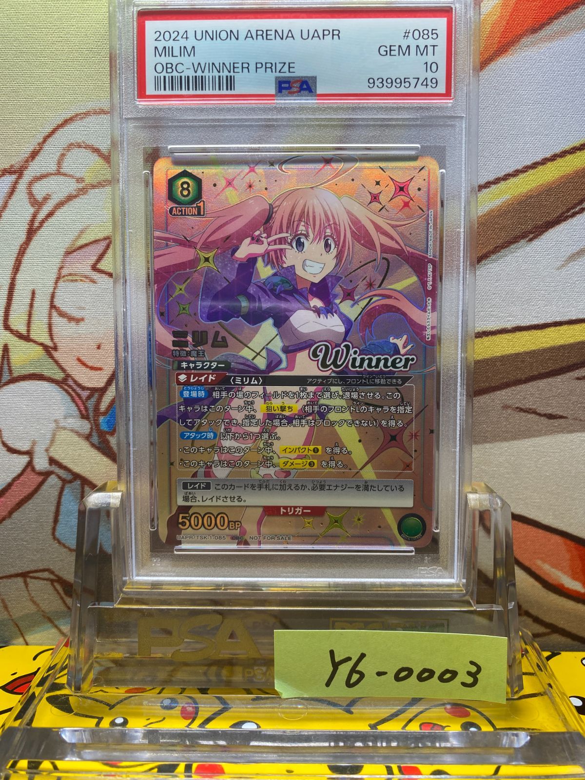 PSA10 ミリム SR 085 2024 転スラ WIONNER UAPR - メルカリ