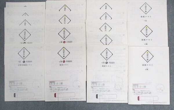 UF02-044 玉井式 図形の極 5〜7級 確認テスト/進級テスト 【計21回分