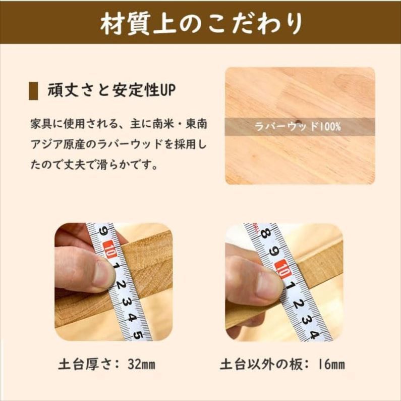 天然木 据え置き