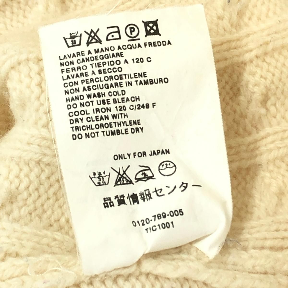 マックスマーラ ケーブルニット