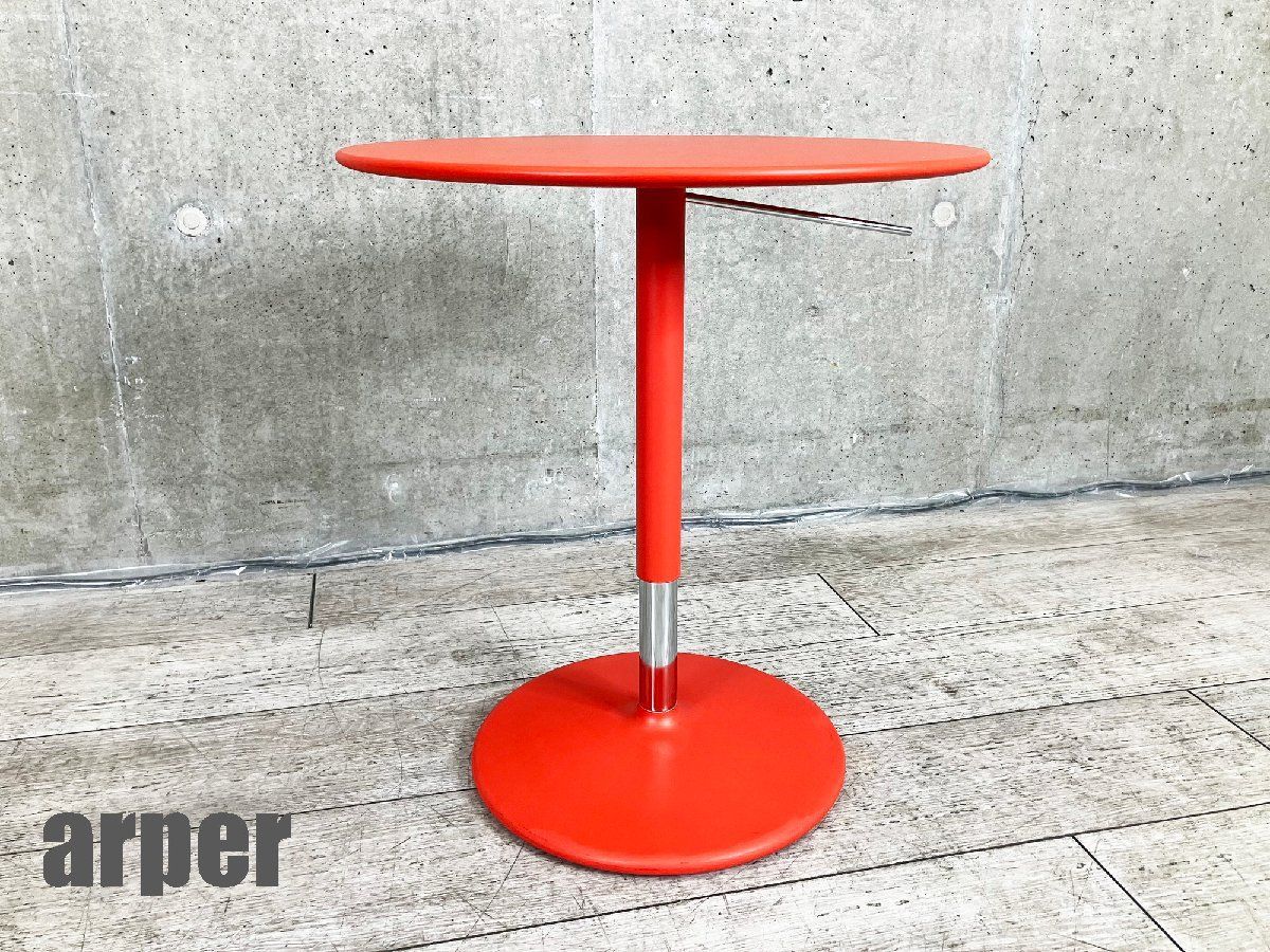arper|アルペール Pix Table|ピックス テーブル 岩崎一郎 レッド サイドテーブル|カフェテーブル