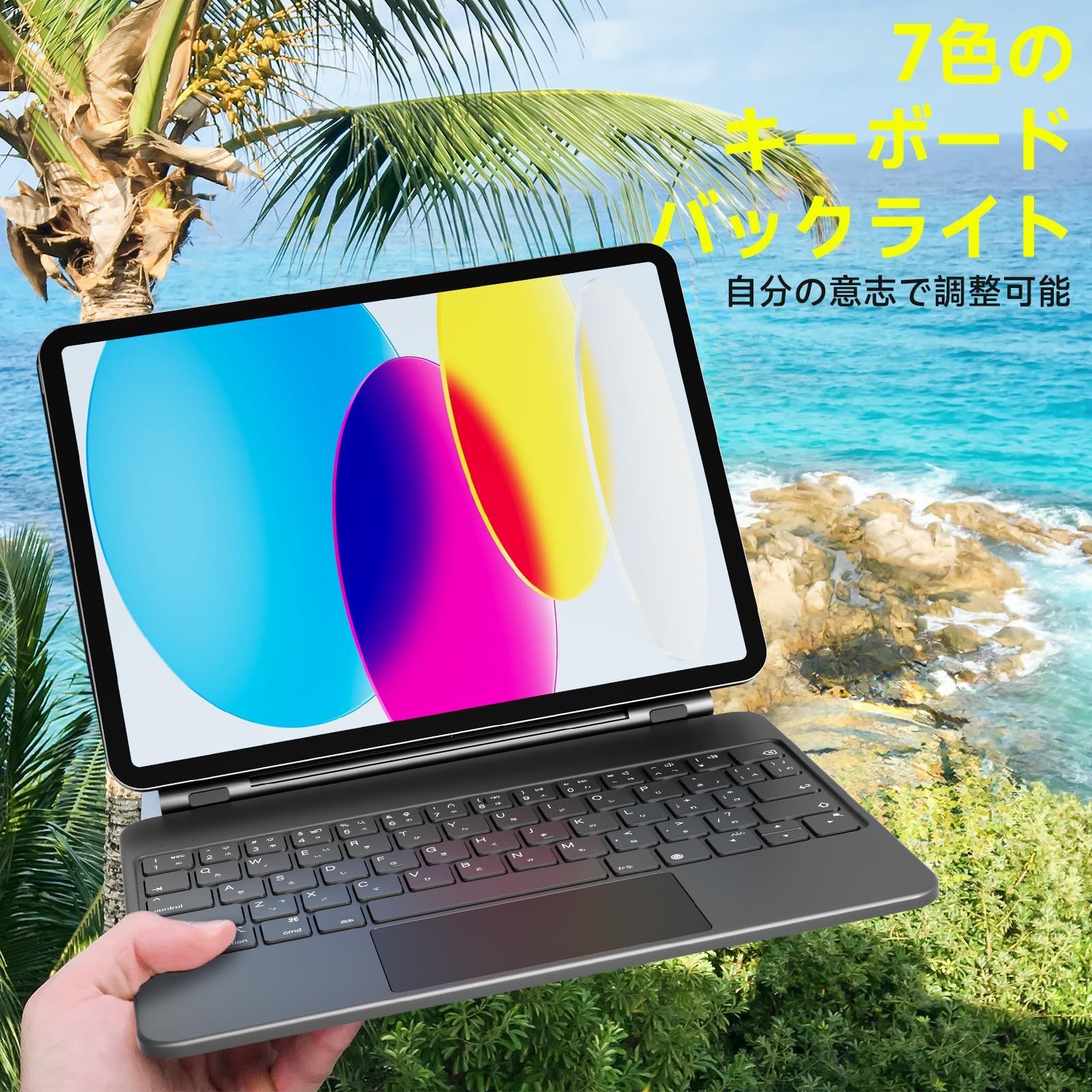 新着商品 HOUためにiPad 10世代 ケース キーボード IPad 10世代用マジックマグネティックスタンドキーボード マルチタッチトラックパッド フローティングデザイン 7色のバックライト 日本語配列 Bluetooth