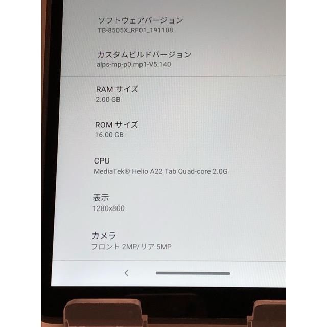 美品☆【SIMフリー】レノボ Lenovo Tab M8 LTE TB-8505X 16GB アイアン