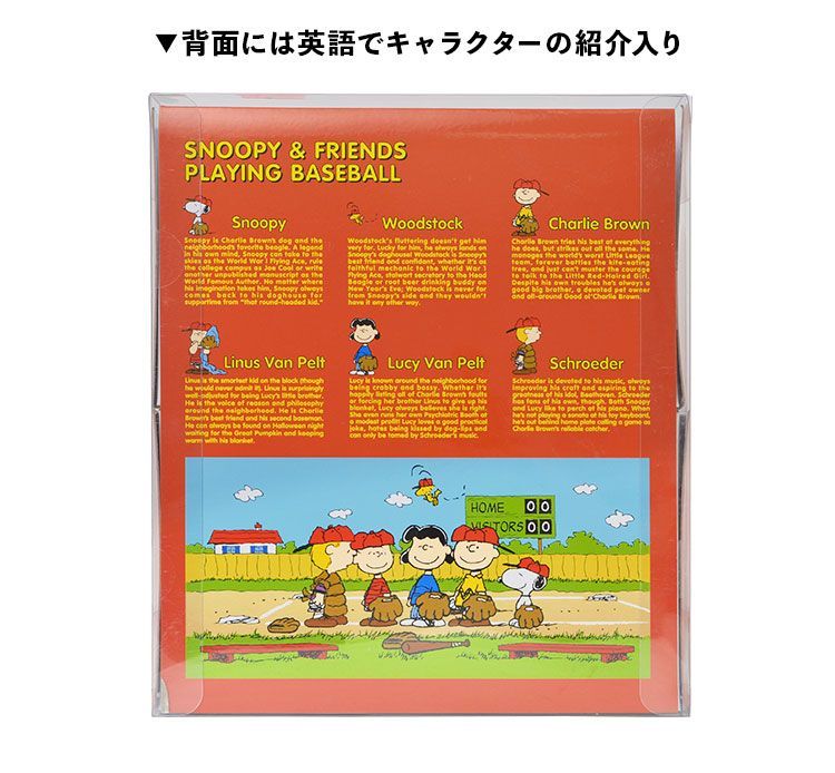 ぬいぐるみ スヌーピー 6点セット かわいい PEANUTS 野球 ソフトビーンドールセット コレクション ピーナッツ 人形 チャーリーブラウン 箱セット ボックスセット 雑貨 ベースボール 限定 160379 おままごと プレゼント ギフト