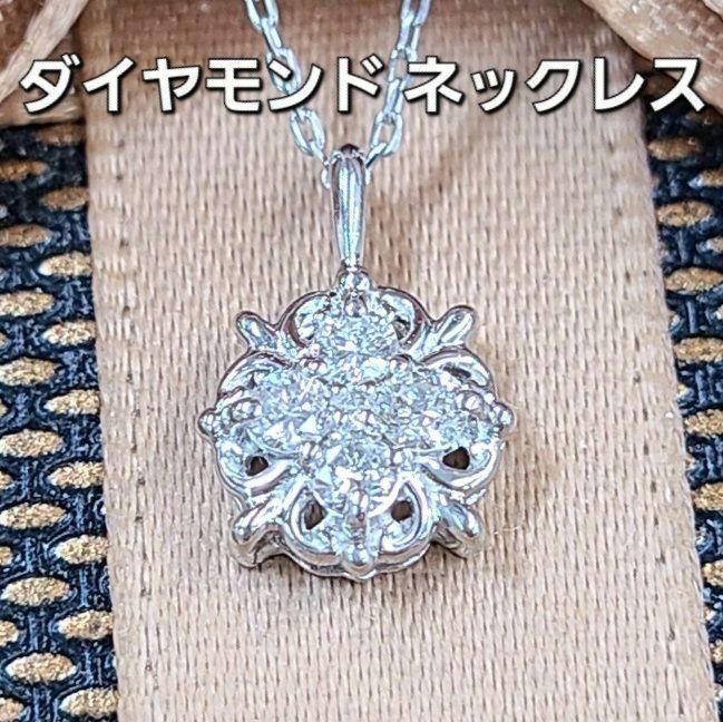 18金 天然 ダイヤモンド ネックレス 18K WG 鑑別書付き 0.14ct ダイヤモンド K18 WG ネックレス 鑑別書付 18金 ホワイト