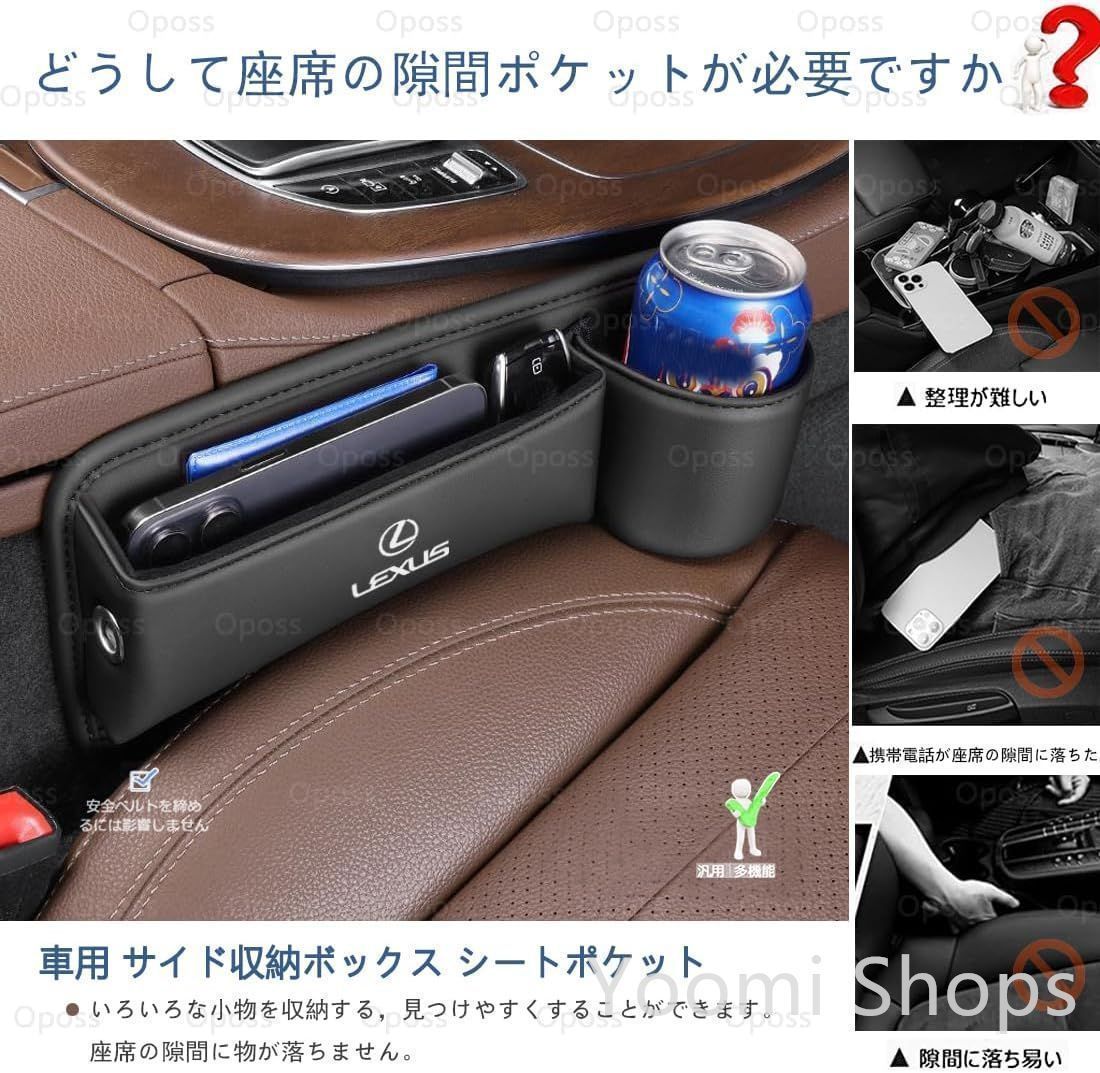 レクサス シート隙間収納 シートサイドポケット 車 サイド収納ボックス RX LX CT EX HS NX ES LX LC GS IS LS ドリンクホルダー 車内 収納ケース 小物入れ付き xzdsufg BRIGHTFACE_UK