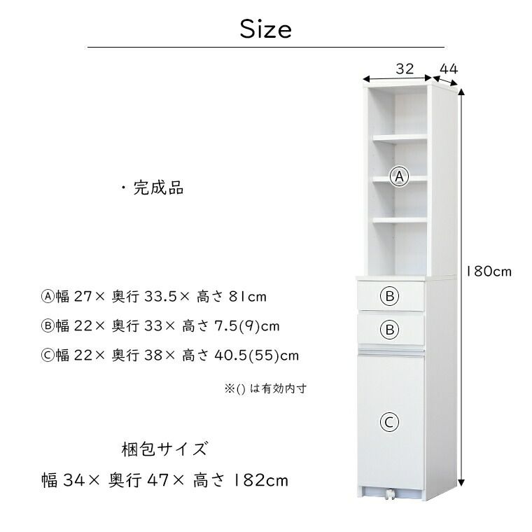 32cm 隙間収納