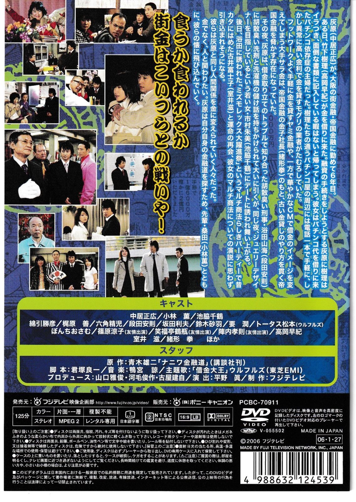 【匿名配送料込】ナニワ金融道 DVD 6枚セット Amazon.co.jp: ナニワ金融道 【全6巻】 レンタル版DVD 全巻