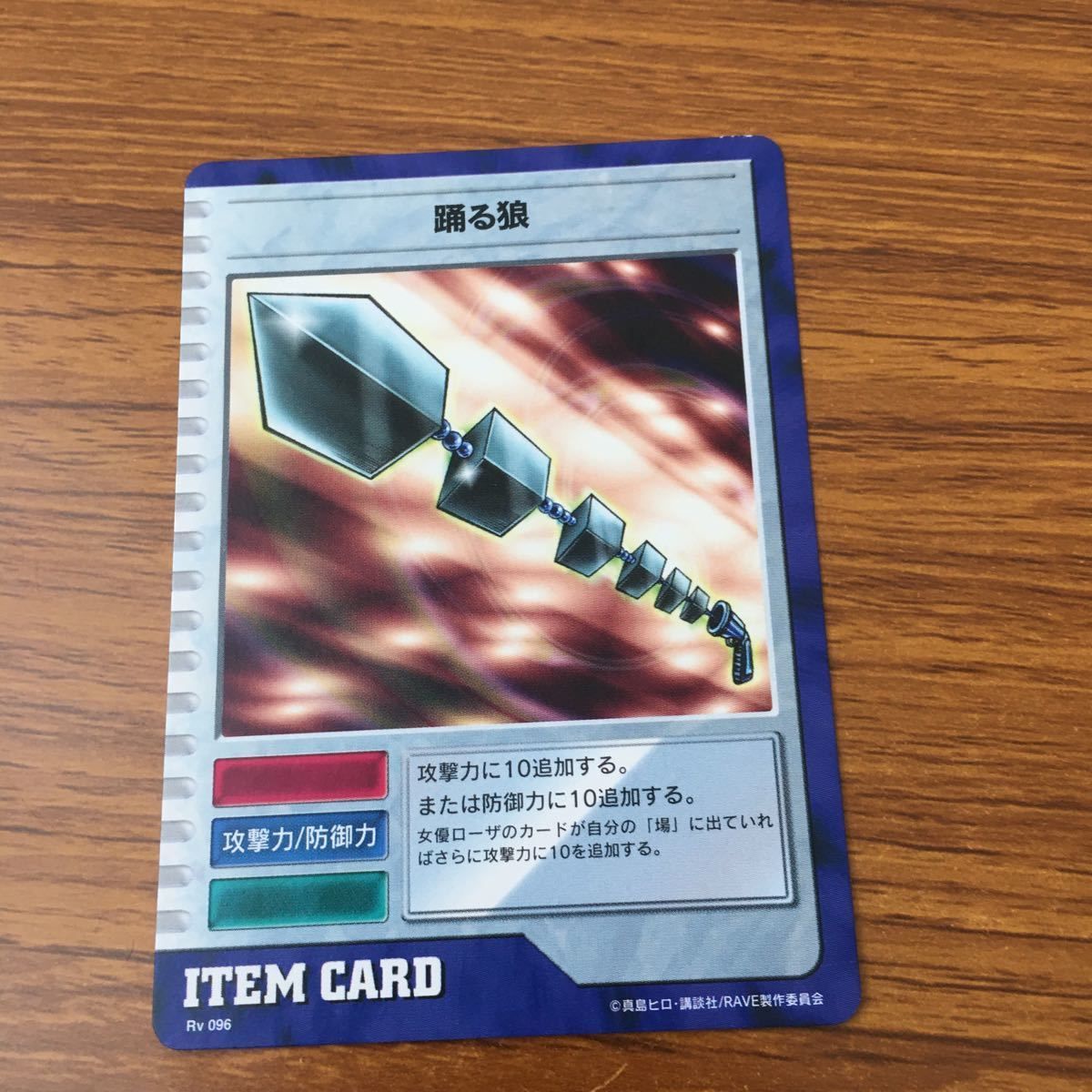 亜89 カード トレカ まとめ レイヴ RAUE エリー カトレア グローリー