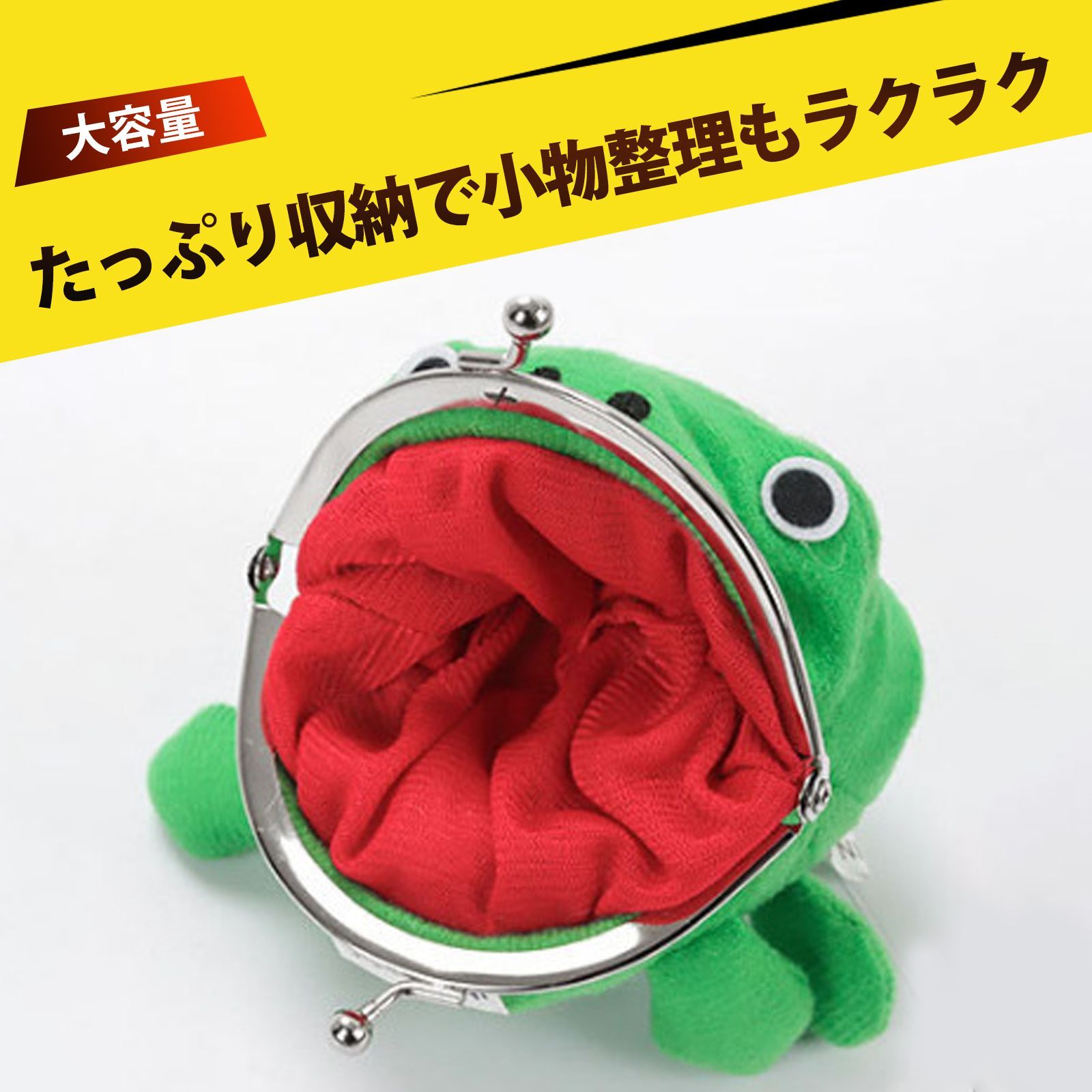 カエル型小物入れ 財布 小銭入れ カエル ミニ財布 がま口財布 コインケース ポーチ 事務