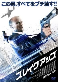 ブレイクアップ【洋画 中古 DVD】レンタル落ち - メルカリ