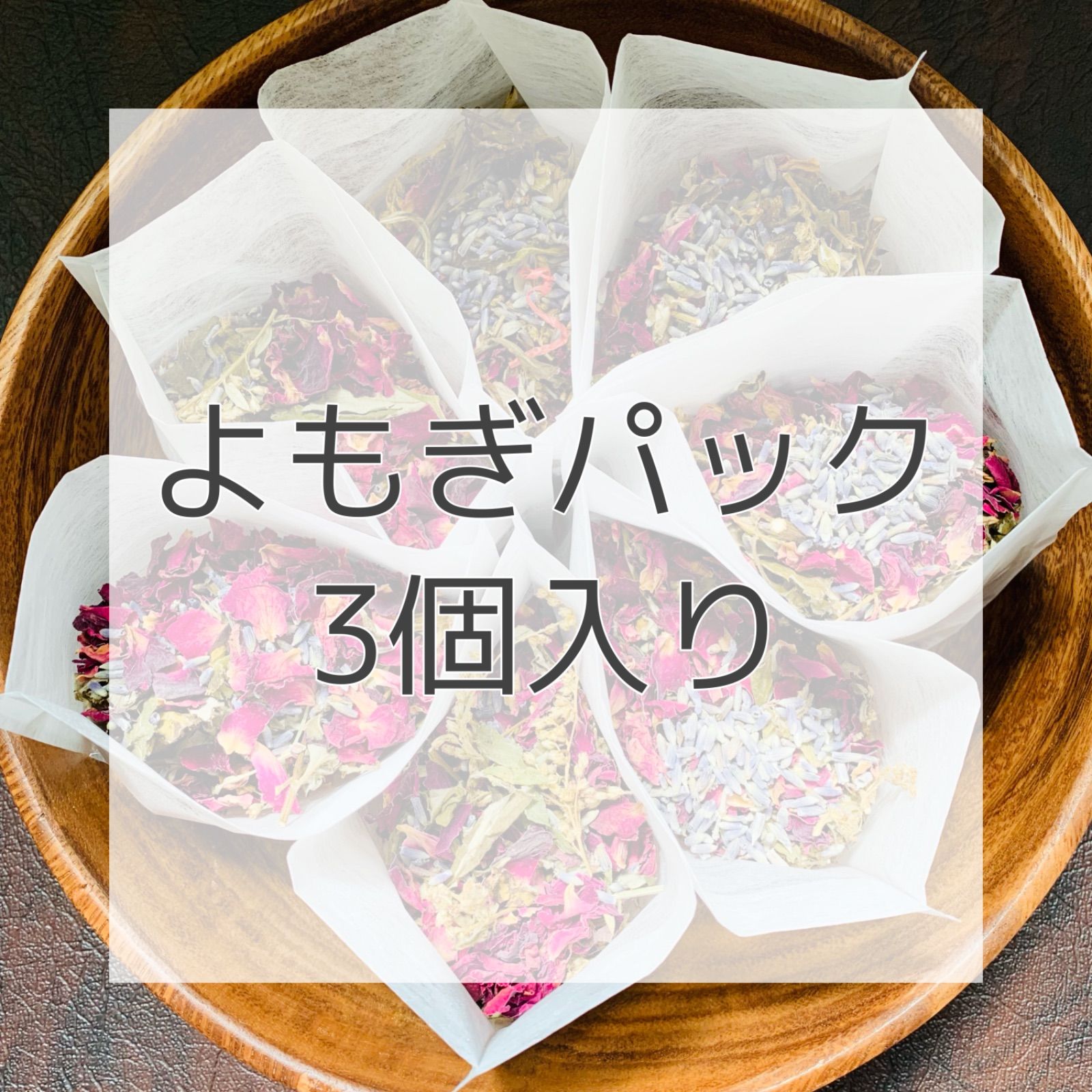 よもぎ蒸し よもぎゅっと 20枚入り× 5箱 計100枚 Amazon.co.jp: よもぎゅっと 温熱 よもぎ蒸しパッド 20枚入り
