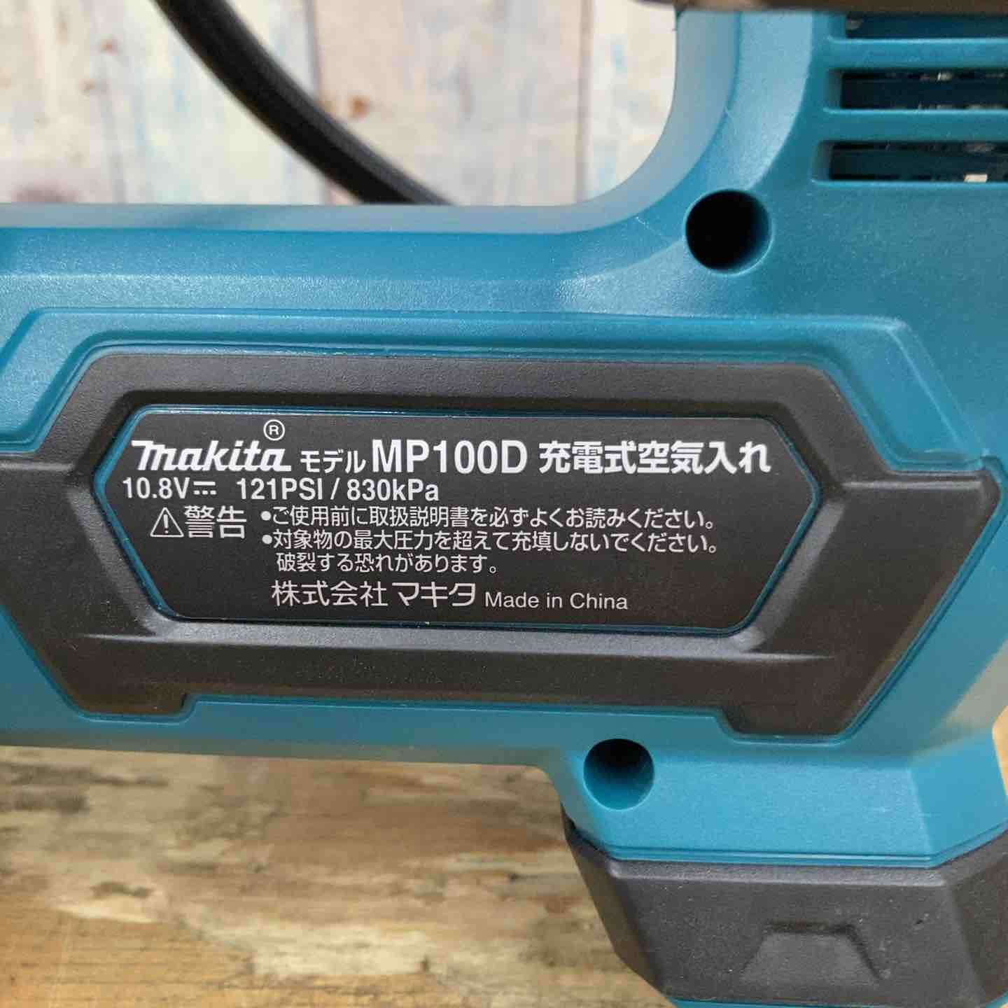 コードレス空気入れ