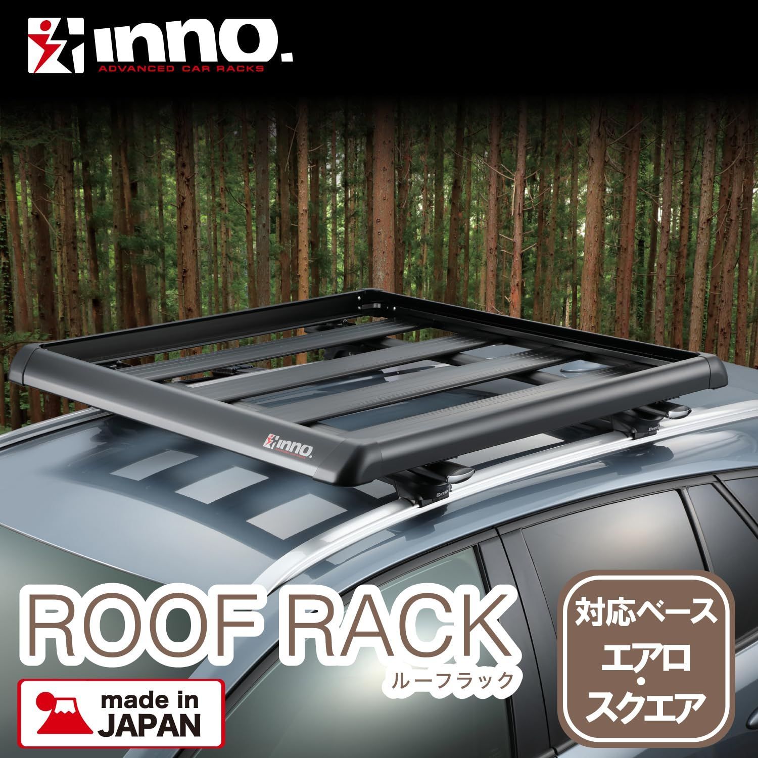 エアロラック スマートタイプ ルーフキャリア シェイパー イノー 110 inno エアロ-スクエアバー対応 カーメイト CARMATE INT579BK