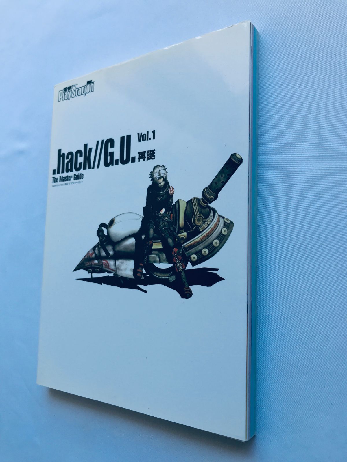 hack//G.U. Vol.1 再誕 ザ・マスターガイド 攻略本 初版 Rebirth Saitan The