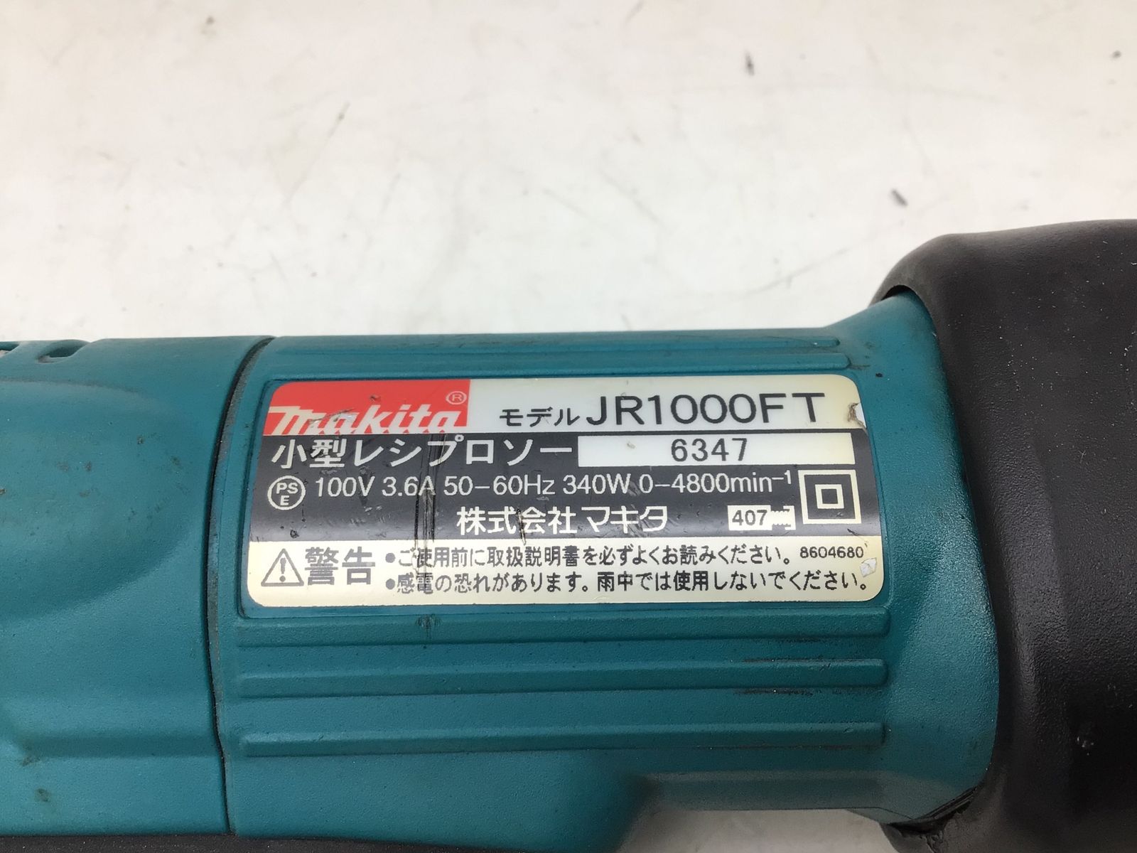 ITCJR5ORZWK4 エコツール知立店