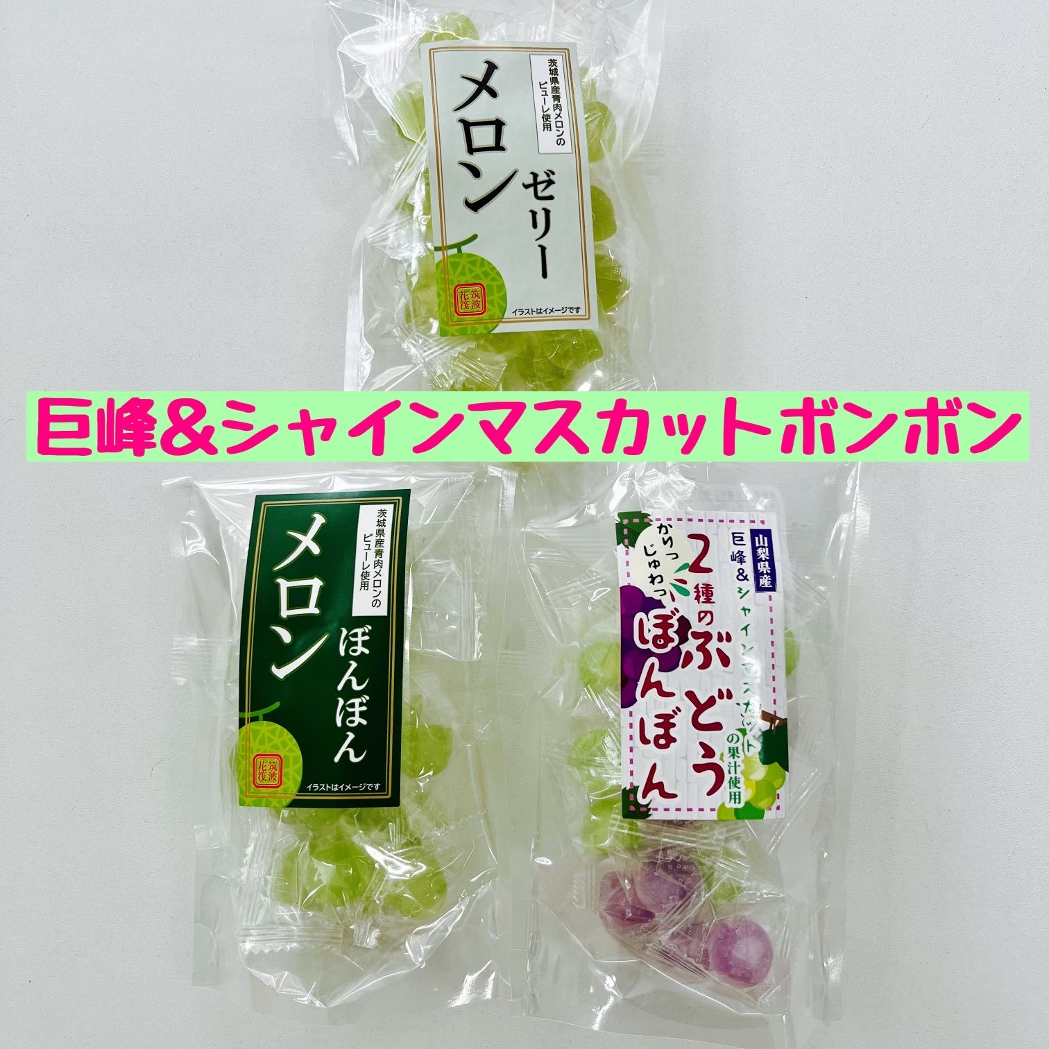 2種のぶどうぼんぼん 20袋 【公式通販】