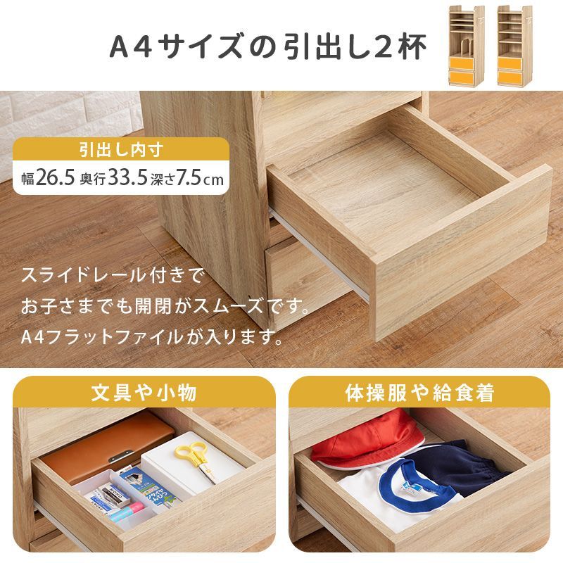 ランドセルラック 幅35cm スリム スリムラック すき間収納 ラック 書棚