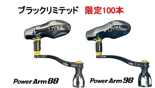 カーディガン Power Arm98ダイワ 旧4500～5500 新8000～14000